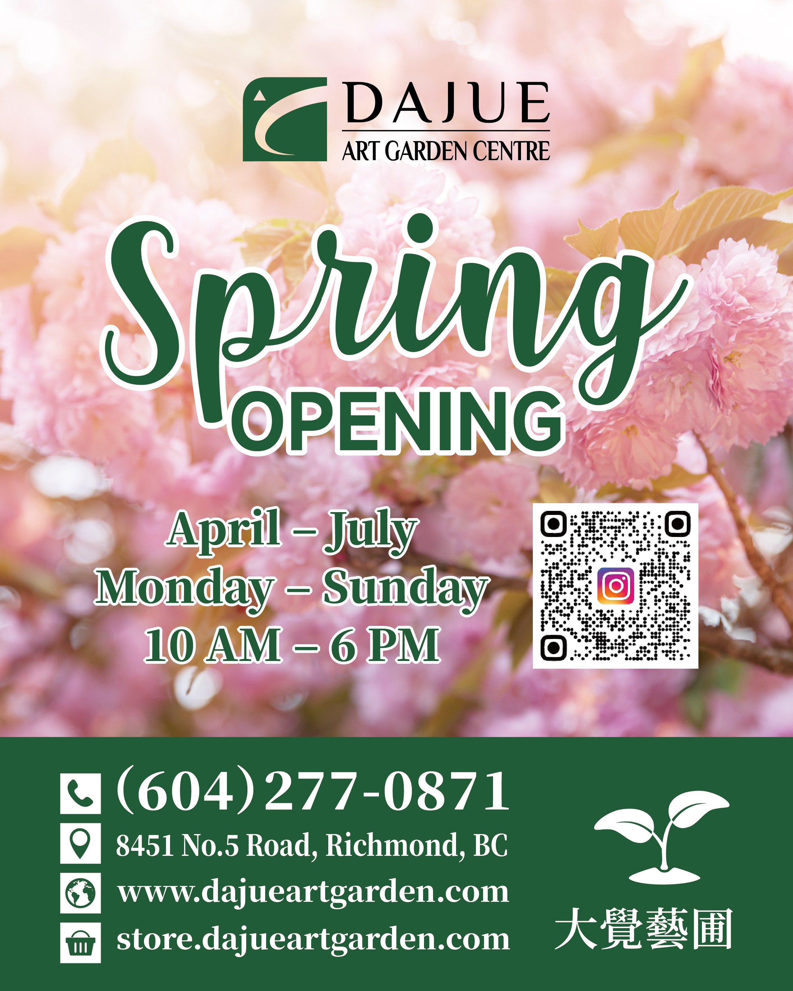 大觉艺圃开园海报 ENG FP.jpg